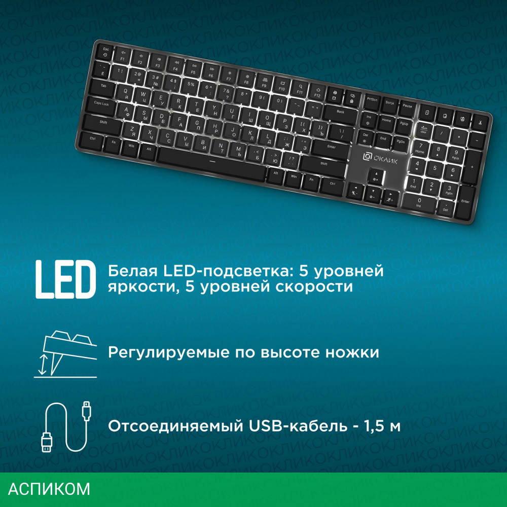 Клавиатура Oklick K953X черный/серый (1901086)