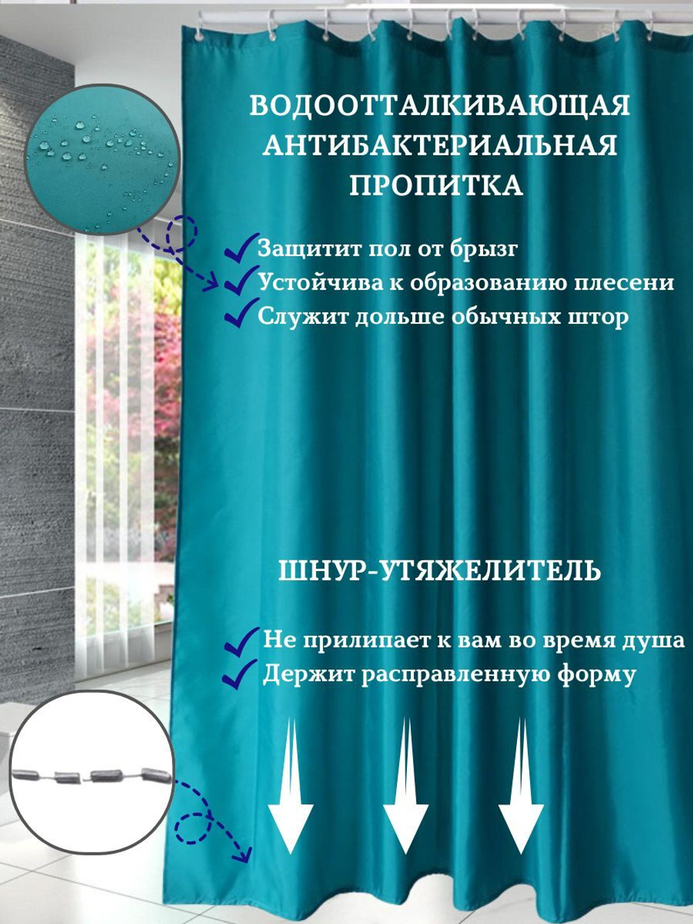 Штора для ванной комнаты тканевая белая 180х180 см, с утяжелителем, на больших люверсах (вешаем сразу на карниз)