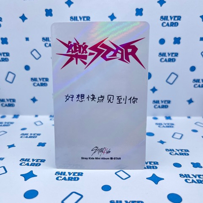 Фотокарты STRAY KIDS - ROCK-STAR (KMS)