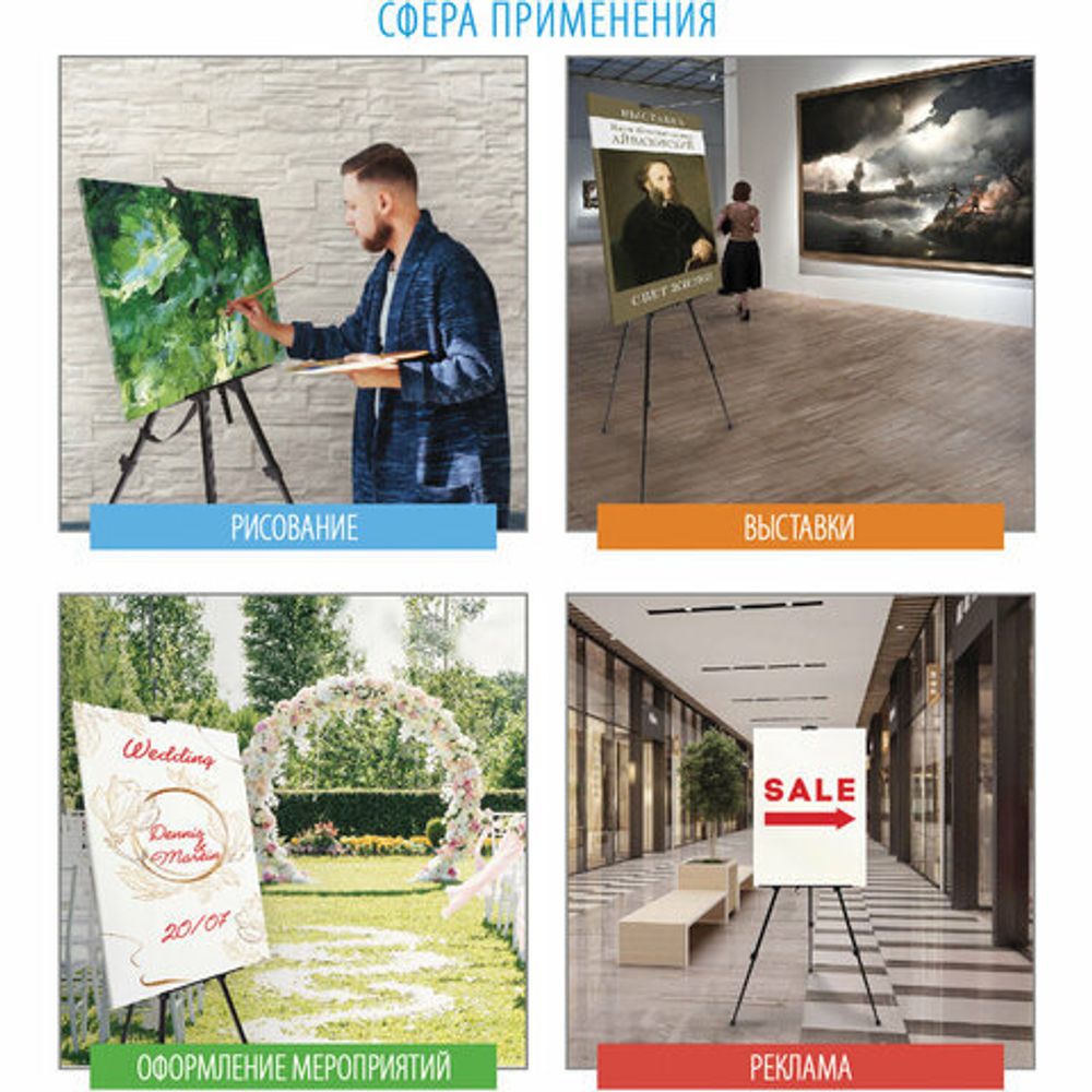 Мольберт-тренога металлический переносной, телескопический, 93х160х83 см, чехол, BRAUBERG ART, 192264