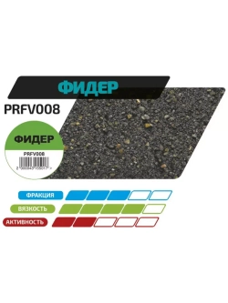 Прикормка GRAND Фидер 1кг