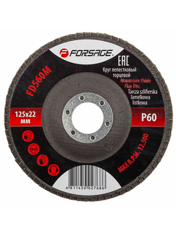 Круг лепестковый торцевой 125х22мм P60 Forsage F-FD560M