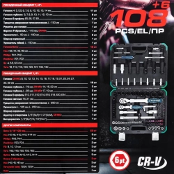 Набор инструментов 108+6пр. 1/4'', 1/2''(6гр.) RockFORCE RF-41082+6L