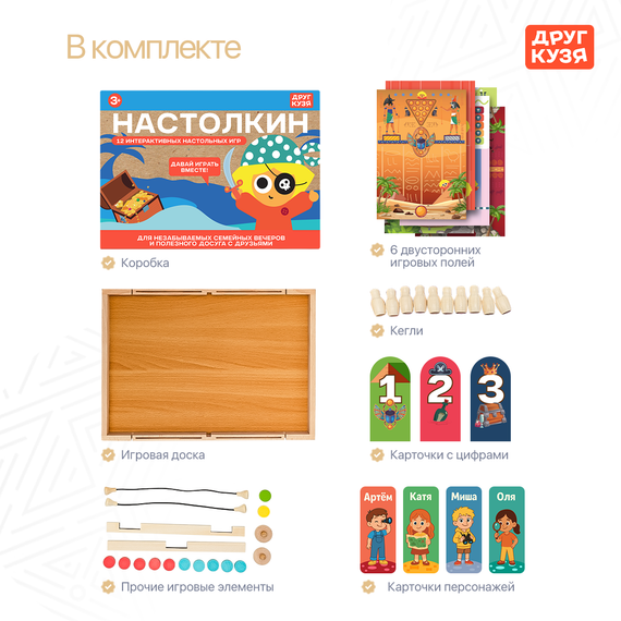 Набор развивающих настольных игр "Настолкин" - фото: 6