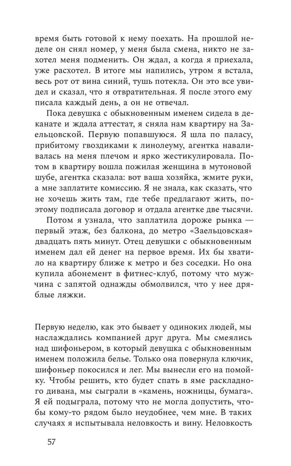 Такого света в мире не было до появления N