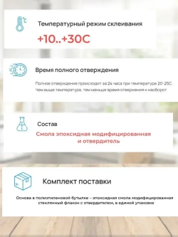 Эпоксидный клей ЭДП 140г