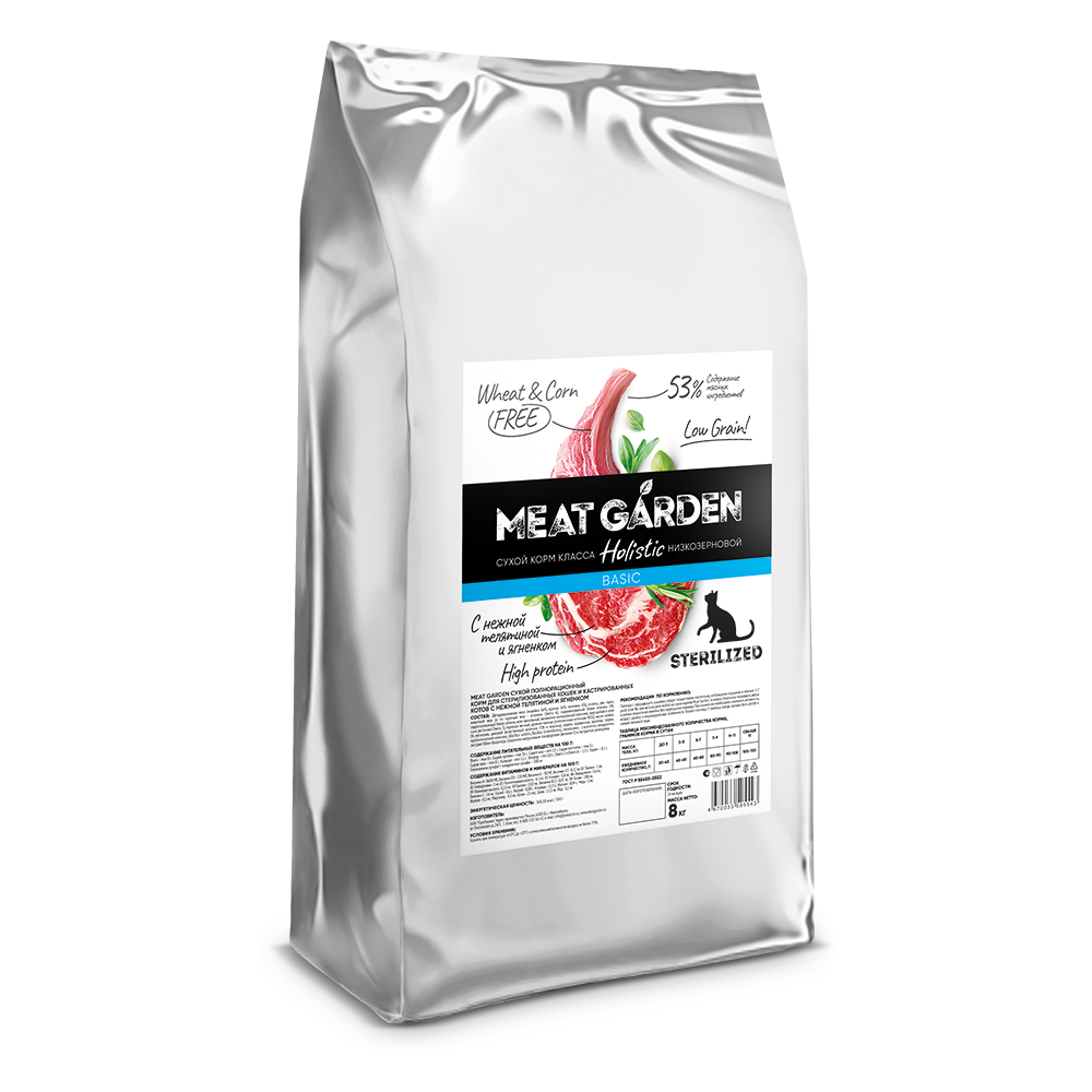Meat Garden корм сухой для взрослых кошек всех пород нежная телятина, ягнёнок стерилизованные