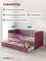 Кровать детская 160х80 с бортиком и ящиком Майло Арт