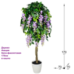 Искусственное дерево Акация бело-фиолетовая 170 см в кашпо