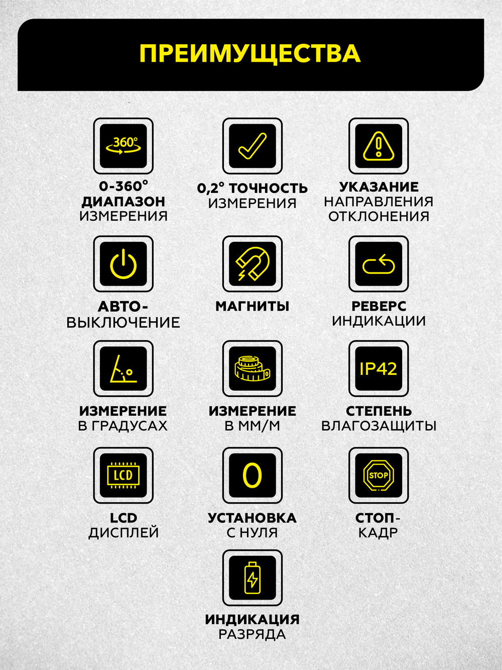 Уровень-угломер электронный с магнитом 400 мм TECHNICOM TC-LA400