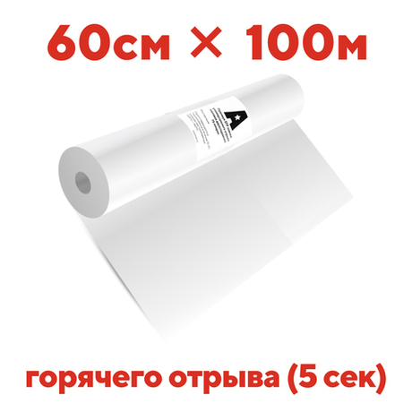 Премиум DTF пленка Astra горячий отрыв 60см х 100м