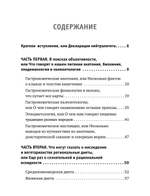 Веганы против мясоедов. В поисках золотой середины