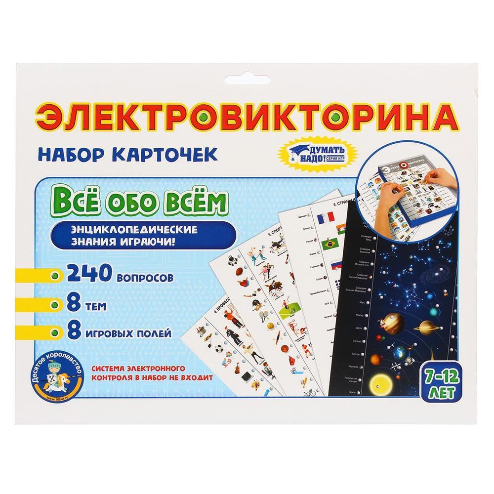 Набор карточек к Электровикторине «Все обо всем»(Т-Ц)