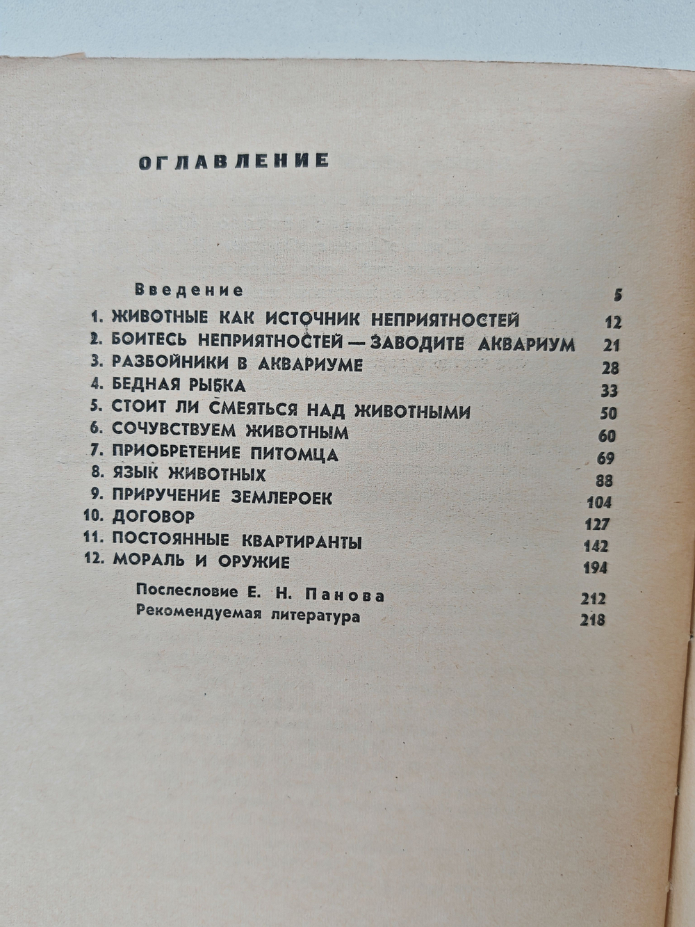 Кольцо царя Соломона