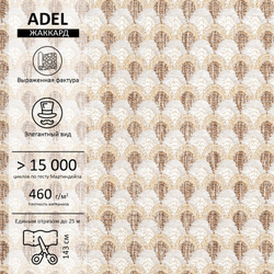 Жаккард Adel mozaik (Адель мозаик) 75