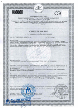 БАД для мужчин и женщин  Милан Форте драже  - 30 драже (440 мг.)