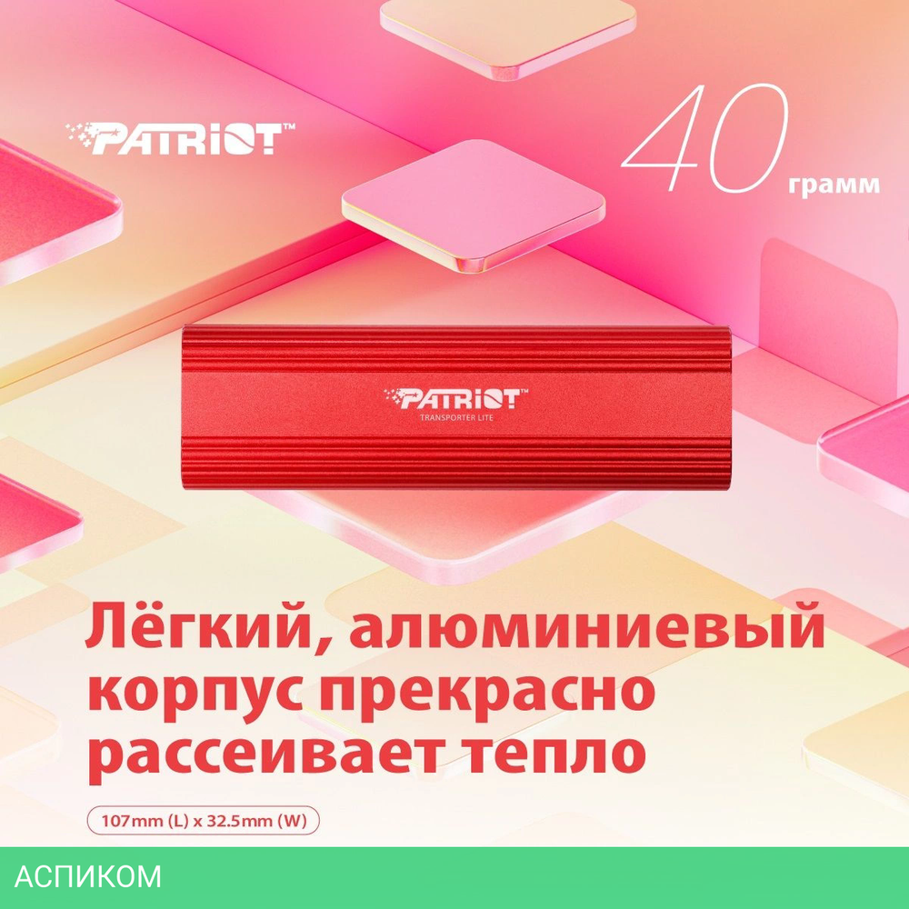 Внешний накопитель Patriot 2TB PTPL2TBPEC