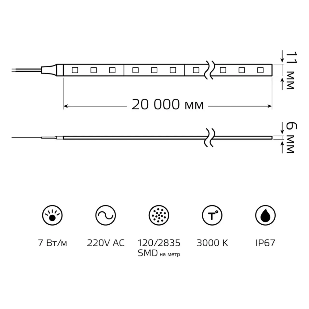 Лента Gauss LED  2835/120-SMD IP67 7W 220V 600Im 6000K 11*6мм (20м) 311000322