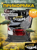 Прикормка Start Fishing Premium (1кг), Фидер (10шт/уп)