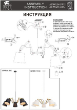 Подвесная люстра Arte Lamp PINOCCHIO A5700LM-5WH