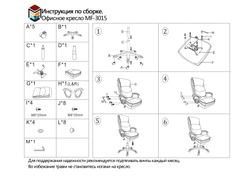 Компьютерное кресло MF-3015 black