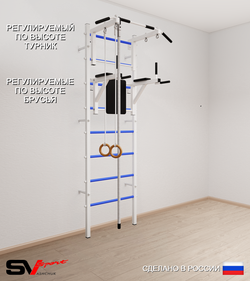 Шведская стенка Sv Sport 574 (Турник стандарт/Брусья/Канат/Кольца)