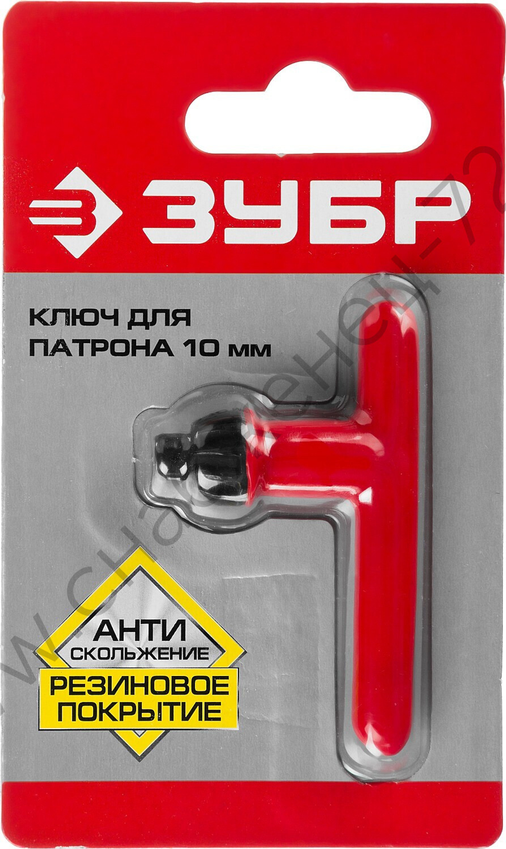 Ключ ЗУБР для патрона дрели 10 мм, с резиновым покрытием
