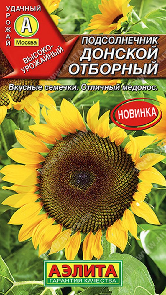 Подсолнечник &quot;Донской отборный&quot; 5г., Россия.
