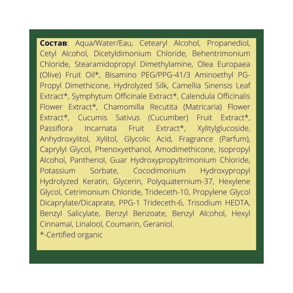 CHI Olive Naturals Кондиционер для волос и тела, 340 мл