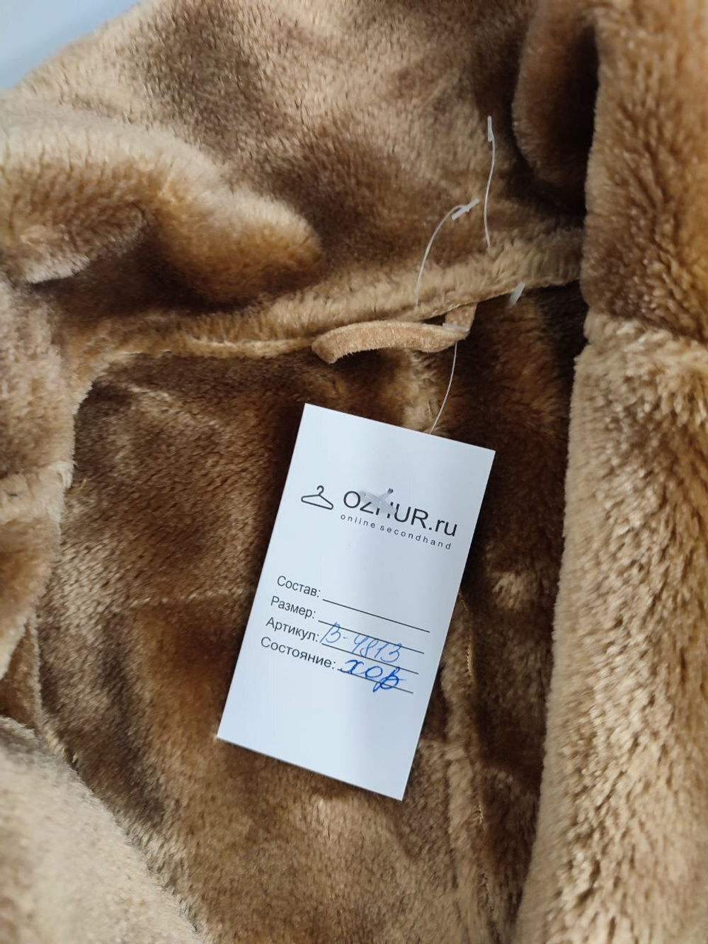 Дубленка Jake's длинная 42 размер