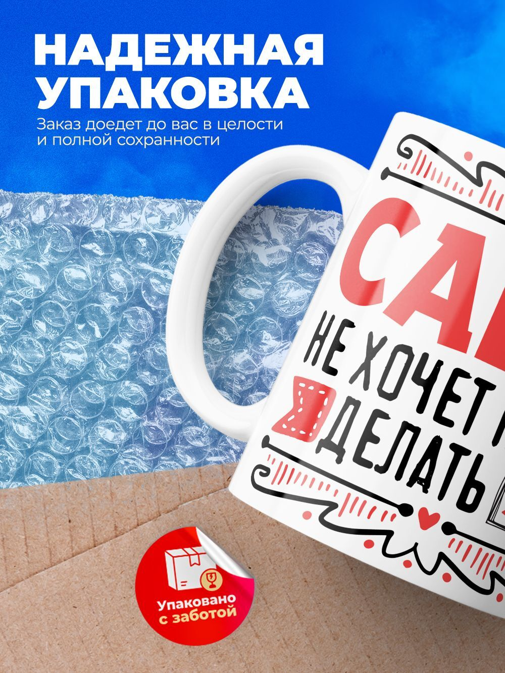 Кружка ТМ Ларец, с именем, Саша ничего не хочет делать, она хочет в отпуск, глянцевая, 330мл