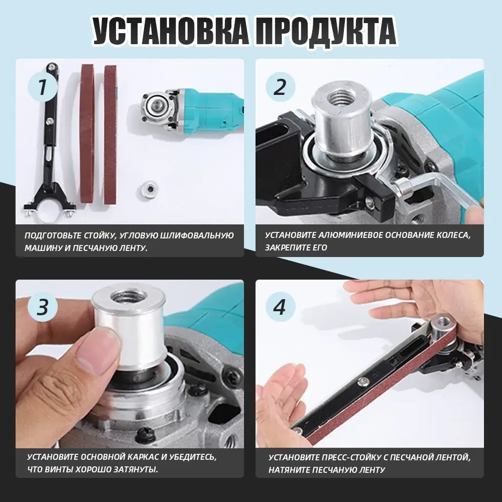 Насадка ленточно-шлифовальная для угловой шлифовальной машины с 4 матовыми полосками