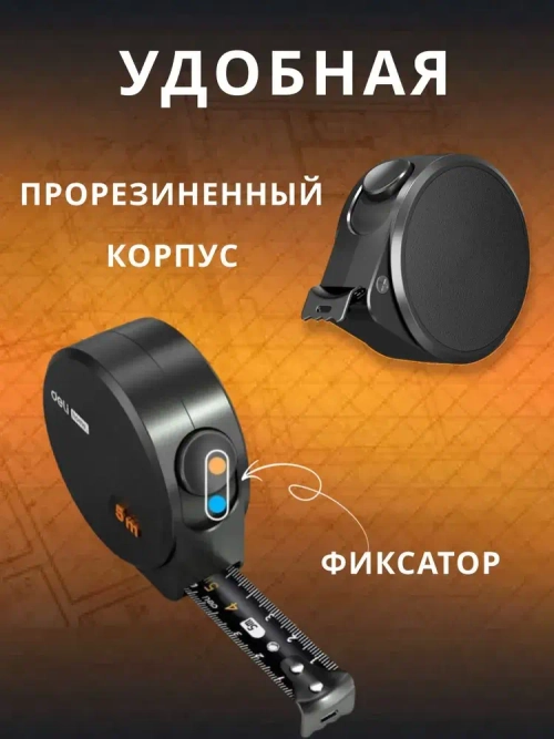 Рулетка строительная