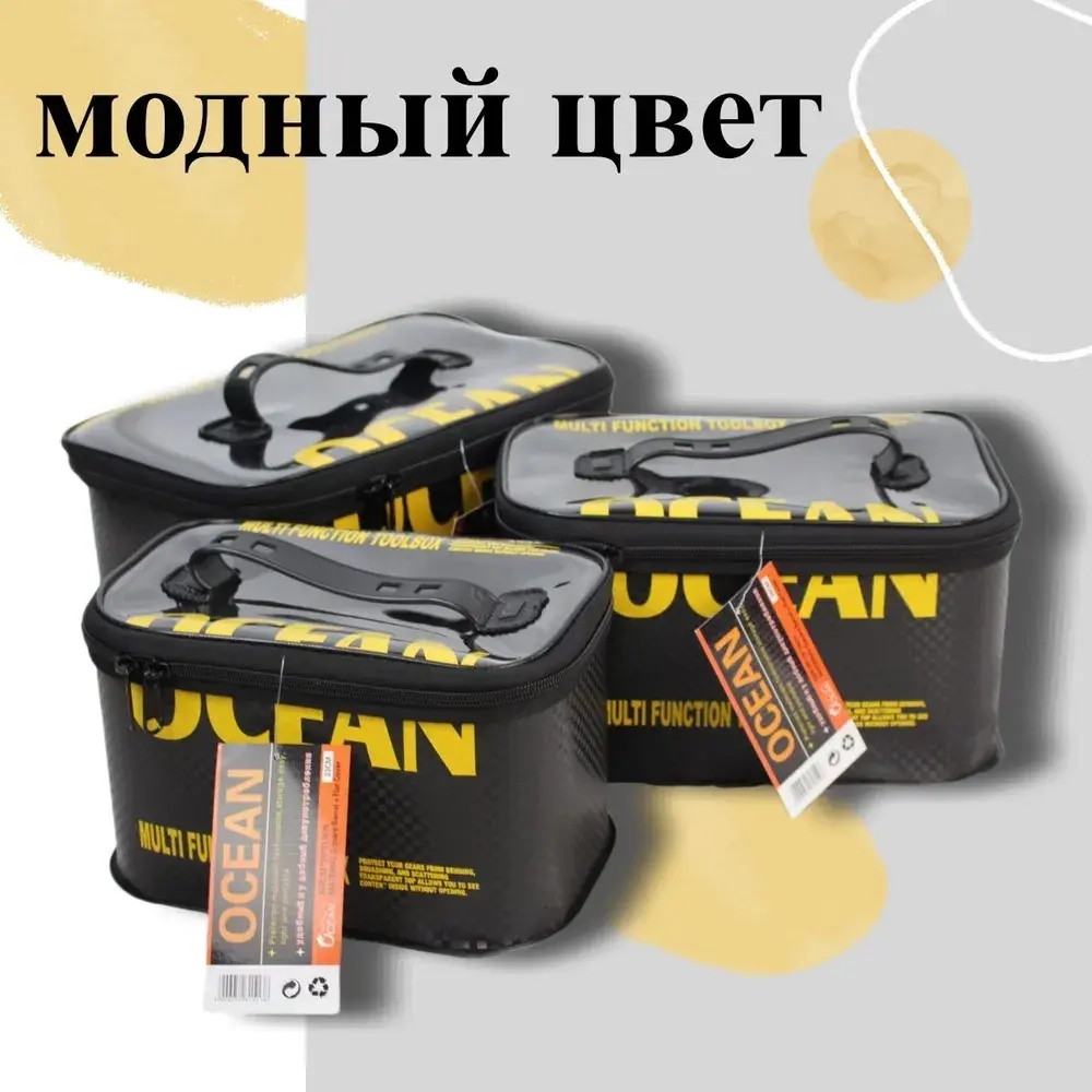 Сумка для рыбалки Ocean 3 в 1