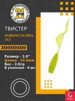 Твистер Homunculures Jilt 1.0'' 25.4мм вес 1.2гр 411 10шт