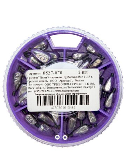 Грузила ПУЛЯ с трубочкой 6 секций 1,0-3,5г 070 набор