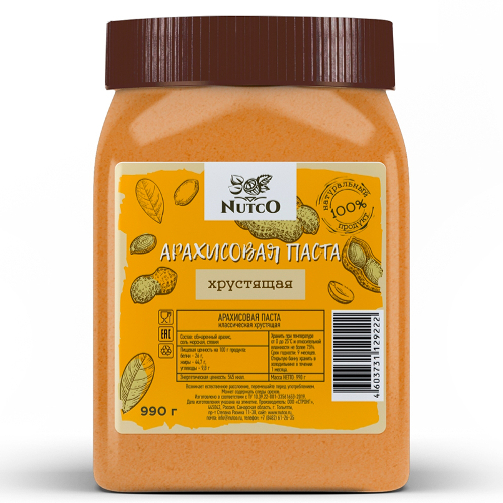 Nutco Арахисовая Паста Хрустящая (990 гр.)