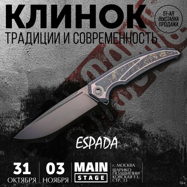 Клинок Москва 2025
