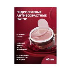 Гидрогелевые анти-возрастные винные патчи Kims Wine Hydro-Gel Eye Patch, (60 шт. в баночке, размер L)