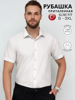 Рубашка приталенная с коротким рукавом