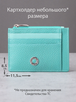 576 - Футляр для карт Stampa Brio