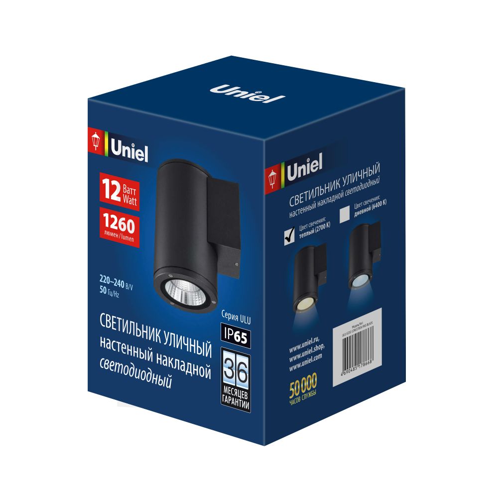 ULU-S21С-12W-2700K IP65 BLACK Светильник светодиодный уличный. Архитектурный накладной. Теплый белый свет 2700K. Корпус черный. TM Uniel