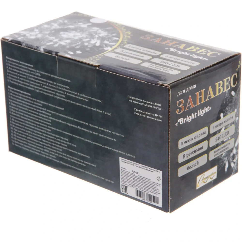 Гирлянда для дома ЗАНАВЕС «Bright light» Водопад 3м*3м 240 ламп LED, IP-20, 8 режимов. Белый (возможность соединения)