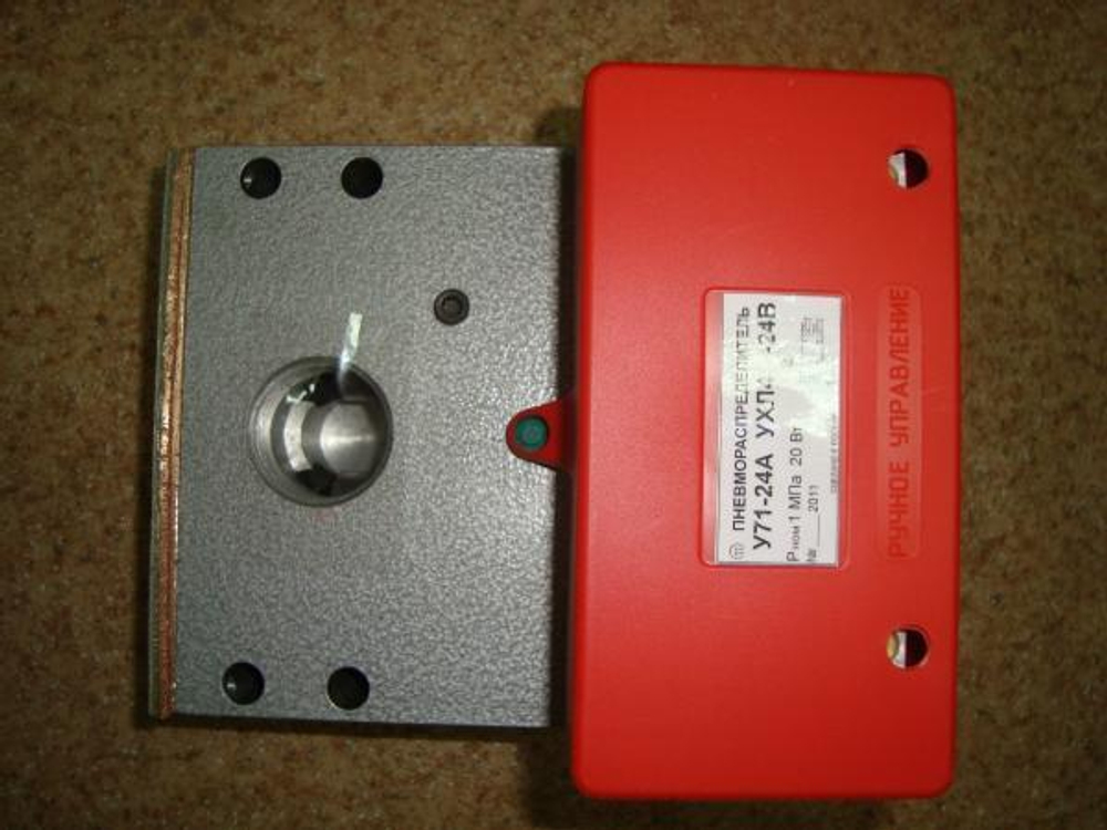 Пневматический распределитель типа В-64-15А-03