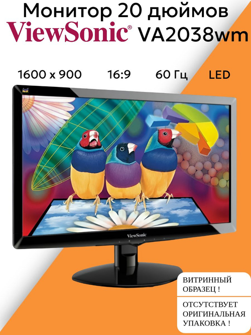 Монитор 20 дюймов Viewsonic VA2038wm. Товар уцененный