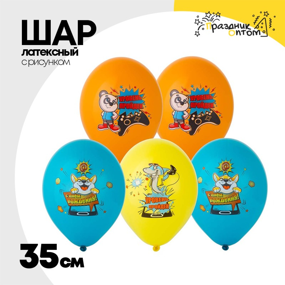 Шар латексный 35см Зверюшки-Геймеры (Ассорти)