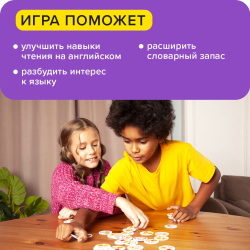 Настольная игра «Читай хватай English»