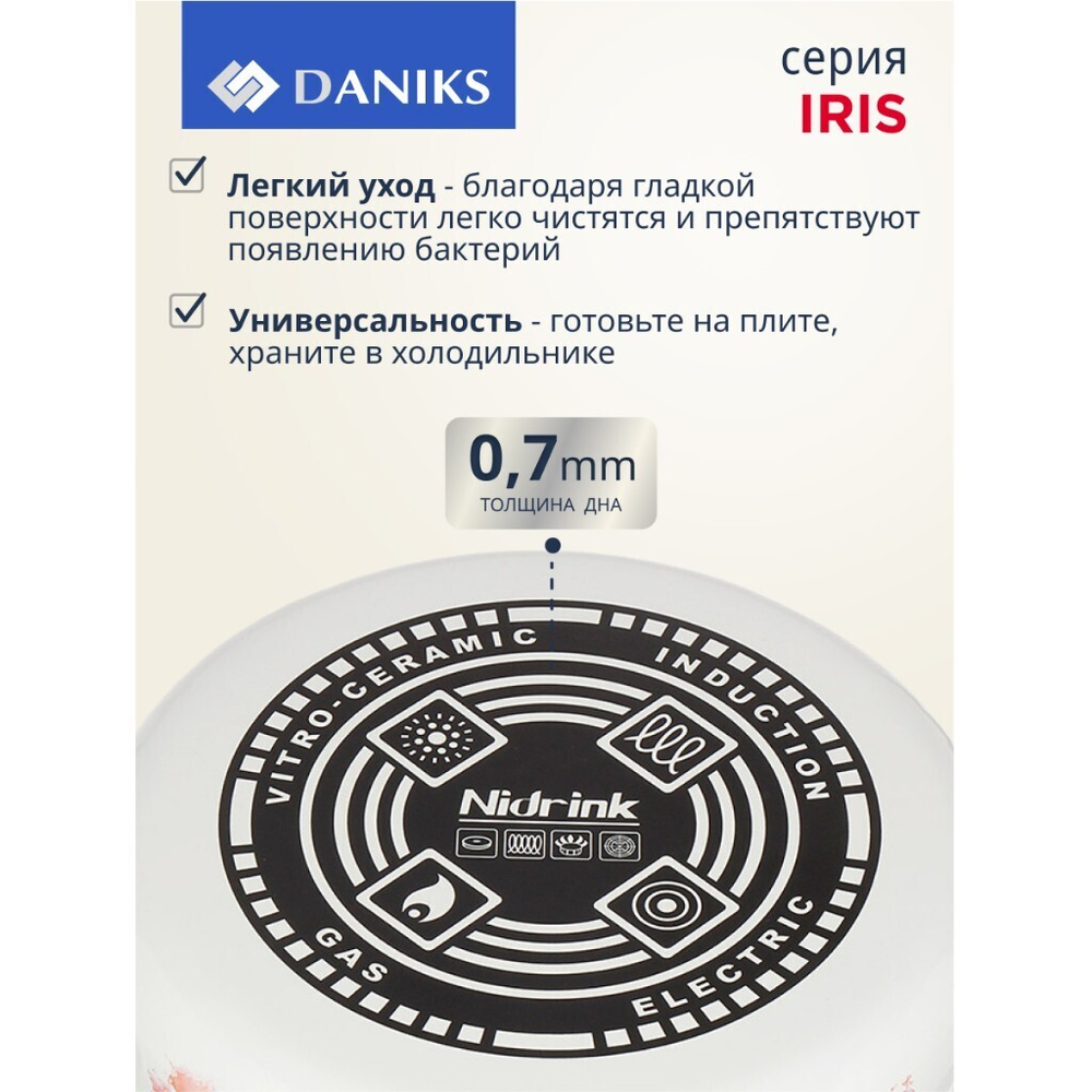 Кастрюля эмал сталь, 2 л, с крыш, крыш стекло, цилиндр, Daniks, Iris, Y4-9062, индукц