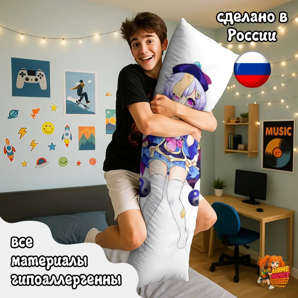 Дакимакура Геншин Импакт (Genshin Impact) Ци Ци