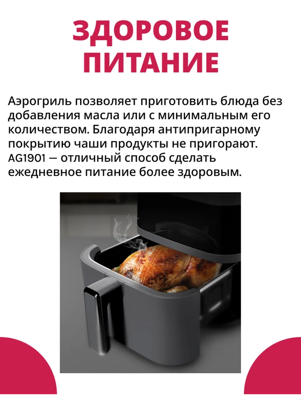 Аэрогриль РЕДМОНД AG1901, Серый